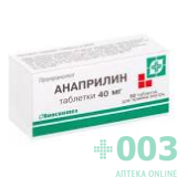Анаприлин 40мг №50 тб Биосинтез