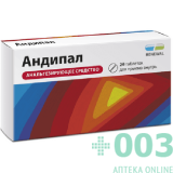 Андипал №20 тб