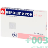 Верошпирон тб 25мг №20