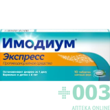 Имодиум экспресс 0,002 №20 тб лиофилиз.