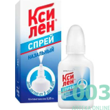 Ксилен 0,05% 15мл спрей назал