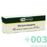 Нитроглицерин 0,5мг №40 тб подъязычные ФСТ-ЛС