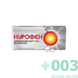 Нурофен 0,2 тб №10
