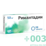 Римантадин 0,05 №20 тб