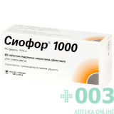 Сиофор 1000 №60 тб п/пл/о