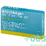 Флуимуцил-антибиотик ИТ 500мг фл №3