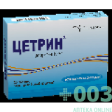 Цетрин 10мг №20 тб п/о