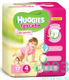 Подгузники-трусики ХАГГИС 4 9-14кг №17 для девочек