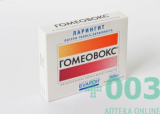 Гомеовокс таб  гомеопат N60