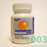 Аскорбиновая кислота (Витамин С) др 50мг N200 Марбиофарм