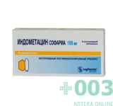 Индометацин Софарма свечи 100мг №6