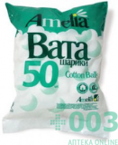 Ватные шарики Амелия N50 35г