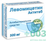 Левомицетин Актитаб 500мг №10 таб п/пл.о Оболенское
