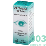 Офтальмоферон глазные капли 10мл