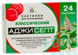 Аджисепт паст. N24 классич