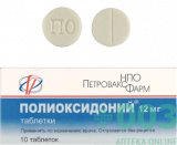 Полиоксидоний таб 12мг. Полиоксидоний 12 мг таблетки. Полиоксидоний 6 мг таблетки. Полиоксидоний порошок 6мг.
