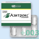 Азитрокс капс 250мг N6