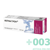 Ферматрон 1% протез синовиальной жидкости стерильный 2мл