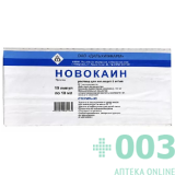 Новокаин амп 0,5%-10мл N10 Дальхим