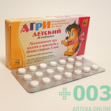 АГРИ (антигриппин) таб N40 для детей