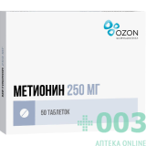 Метионин таб  0,25г N50 Озон