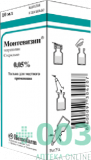 Монтевизин гл. капли 0,05%-10мл