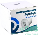 Лейкопластырь 4х500см Верофарм