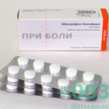 Ибупрофен-Хемофарм (при боли) таб 400мг N30