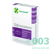 Офталамин таб N40