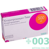 Кларитромицин-Тева 500мг №14 таб п/пл.о
