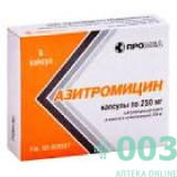 Азитромицин 250мг №6 капс ПМ