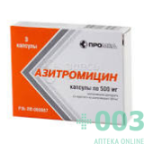 Азитромицин 500мг №3 капс ПМ