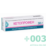 Кетопрофен 2,5% 30г гель наружный
