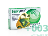 Барсучий жир Барсукор 0,2 №100 капсулы