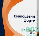 Винпоцетин форте 10мг №30 таб Озон