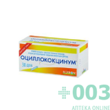 Оциллококцинум 1г/1доза №30 гранулы гомеопатические