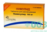 Нимулид 100мг №10 таб для рассасывания