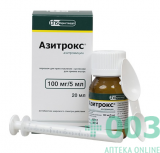 Азитрокс 100мг/5мл 15,9г порошок для приготовл. сусп. для пр...