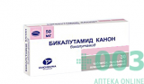 Бикалутамид Канон 50мг №30 таб п/пл.о