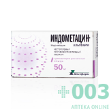 Индометацин-Альтфарм 50мг №10 суппоз.ректальные