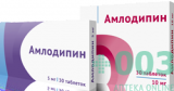Амлодипин 10мг №30 таб Озон