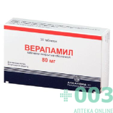 Верапамил 80мг №30 таб п/о
