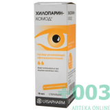 ХИЛОПАРИН-КОМОД 10мл р-р офтальмологический