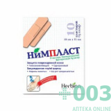 Лейкопластырь 1,9*7,2 см №100 Нимпласт 