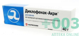 Диклофенак-Акрихин 1% 40г гель