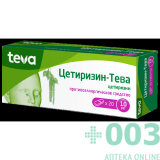 Цетиризин-Тева 10мг №20 тб п/пл.о