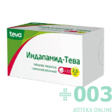 Индапамид-Тева 2,5мг №30 тб п/пл.о