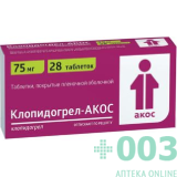 Клопидогрел 75мг №28 тб п/пл.о