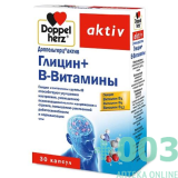 Доппельгерц Актив Глицин+ В-Витамины №30 капс