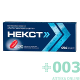 Некст №20 тб п/пл.о